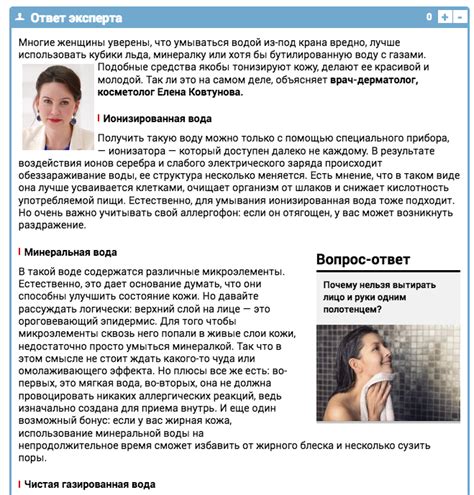 Какой водой лучше умывать лицо?
