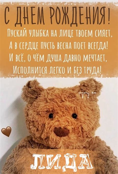 Детские картинки - С днем рождения, Лидочка! (35 фото)