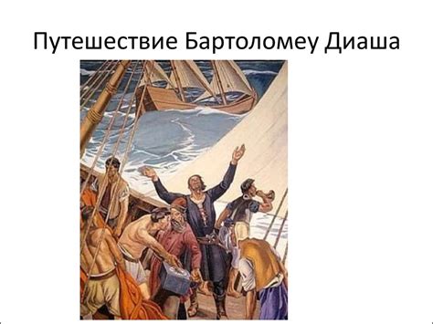 Морской путь в Индию. (Тема 12) - презентация онлайн