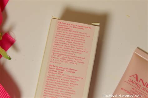 Крем для лица Avon Заряд энергии. Совершенство. Мгновенное выравнивание ...
