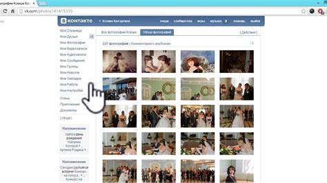 Как просмотреть закрытые фотографии в контаке - YouTube