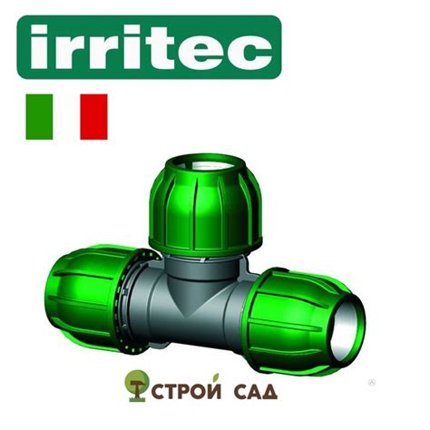 Тройник 32х32х32 Irritec купить по цене 635.09₽ в Москве, Казани ...