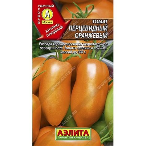Купить Томат Перцевидный оранжевый - Семена в интернет магазине ...