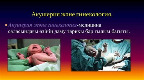ЦМК «СД в акушерстве и гинекологии» , - презентация онлайн