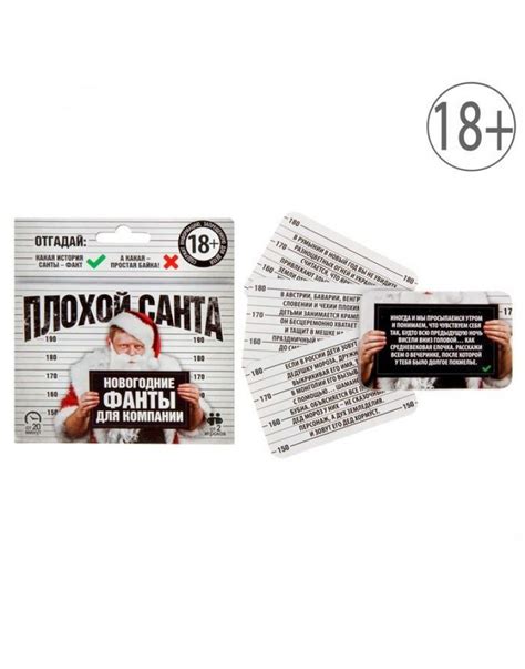 Купить Игра "Плохой Санта" в каталоге интернет-магазина ПерчикНаДом по ...