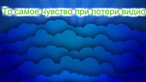 Потерял видио - YouTube