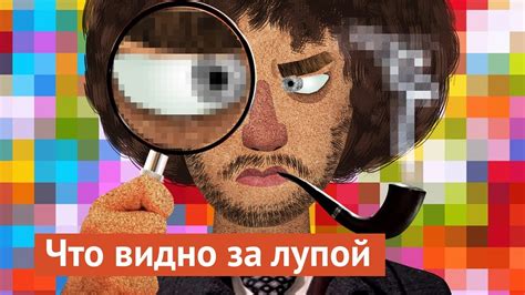 Следствие ведёт Варламов: дело о лупе Бастрыкина - YouTube