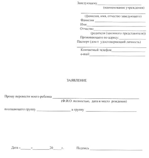Написать Заявление На Отчисление Из Детского Сада - instrukciyahouseof