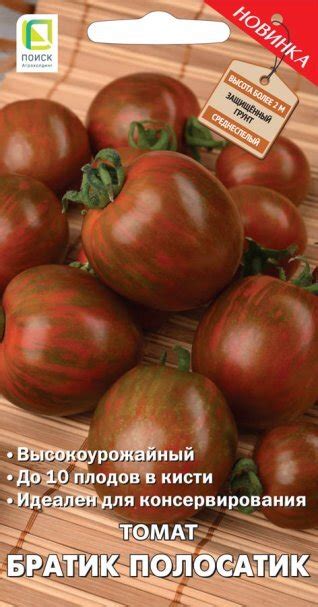Семена Томат Братик-Полосатик (А) 12, Поиск купить в Москве по низкой ...