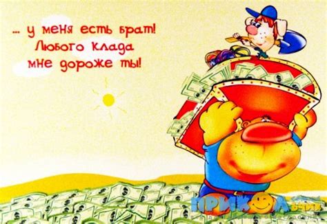 Поздравления для брата | Прикольные, двоюродному брату.