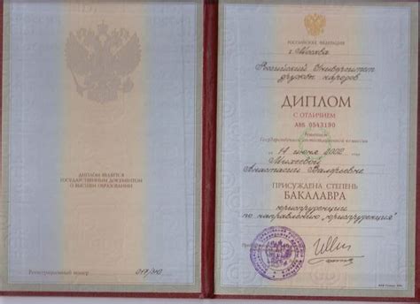 Диплом юриста