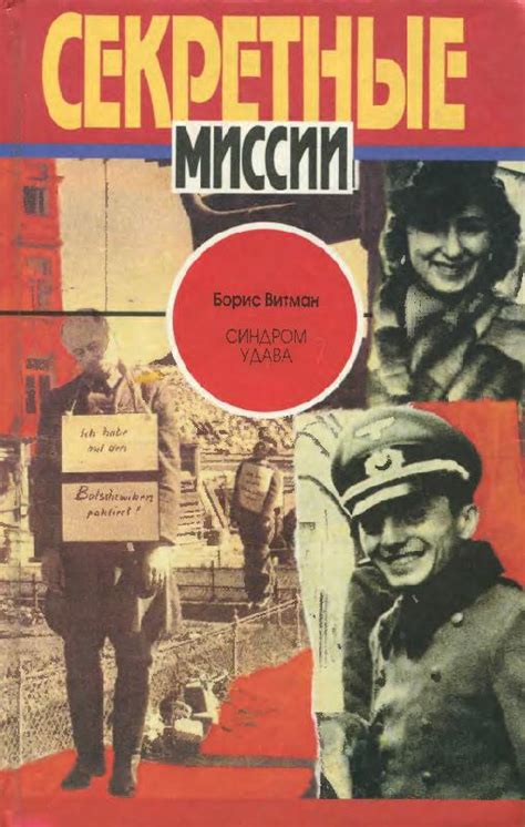 :: Книга "Синдром удава" - Витман Борис - ЛитЛайф - книги читать онлайн ...