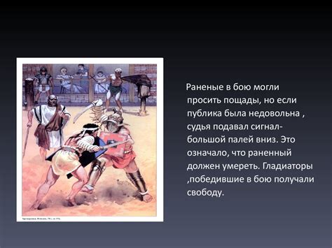Древний Рим - презентация онлайн