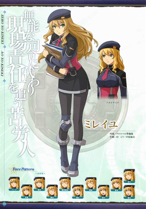 Mireille (Zero no Kiseki) - Female - Image by Falcom #3749527