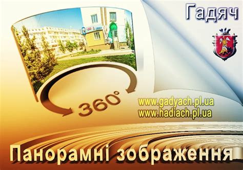 Місто Гадяч | Poster, Movie posters, Movies
