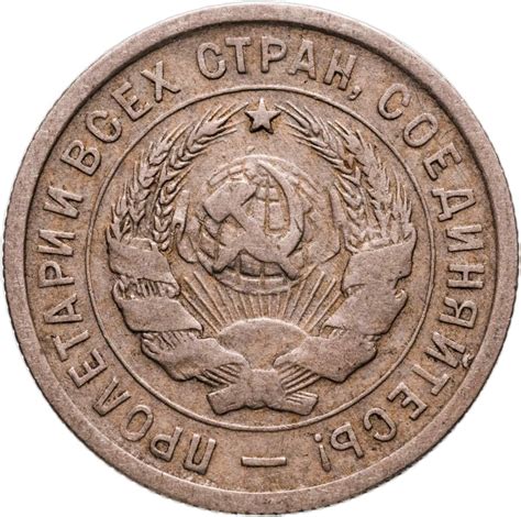 Монета 20 копеек 1933 стоимостью 1190 руб.