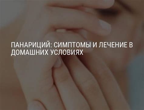 Панариций на пальце руки, ноги, формы панариция, симптомы и лечение ...