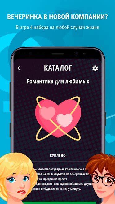 Скачать игру Правда или Действие 18+. Игра для взрослых на андроид ...