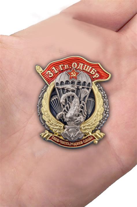 Купить Знак ВДВ 31 Гв. ОДШБр