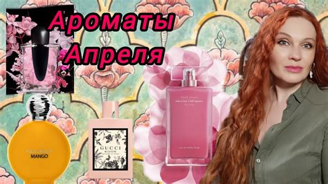 7 парфюмов к которым тянется рука сейчас. #любимыепарфюмы # ...