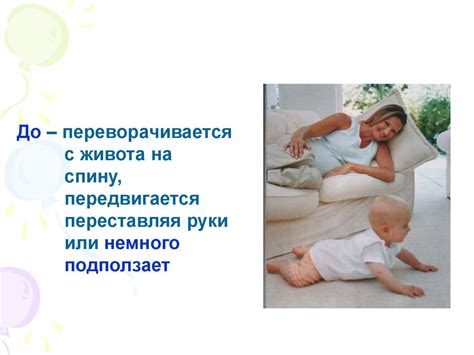 Период грудного возраста - презентация онлайн