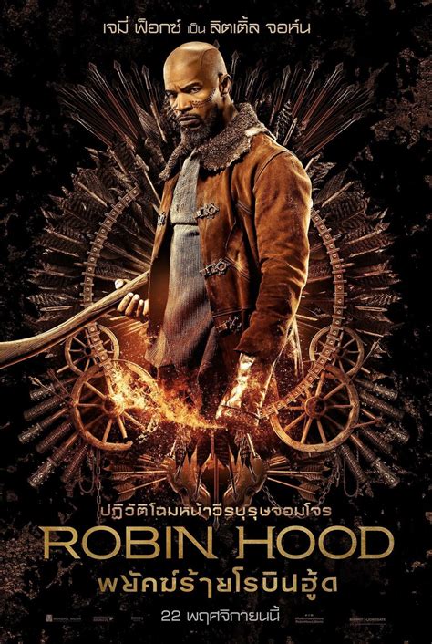 Робин Гуд: Начало (2018) — Фильм.ру