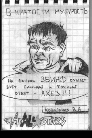 Фразочки преподавателей ИАТЭ ( МИФИ ― Обнинск ) | Сборник фразочек ...