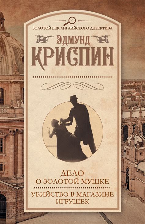 Интересные русские книги детективы: 10 лучших российских книг ...
