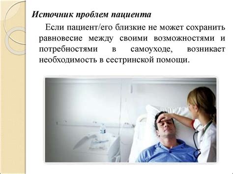 Модели сестринского дела - презентация онлайн