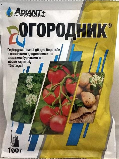 Гербіцид Огородник 100г – купити з доставкою по Україні