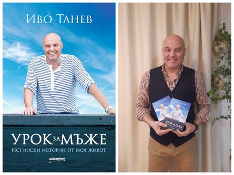 ГОРЕЩО В ПИК TV: Иво Танев на среща с читатели на новата си книга Урок ...