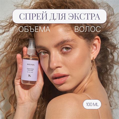 Спрей для экстра объёма волос - купить с доставкой по выгодным ценам в ...