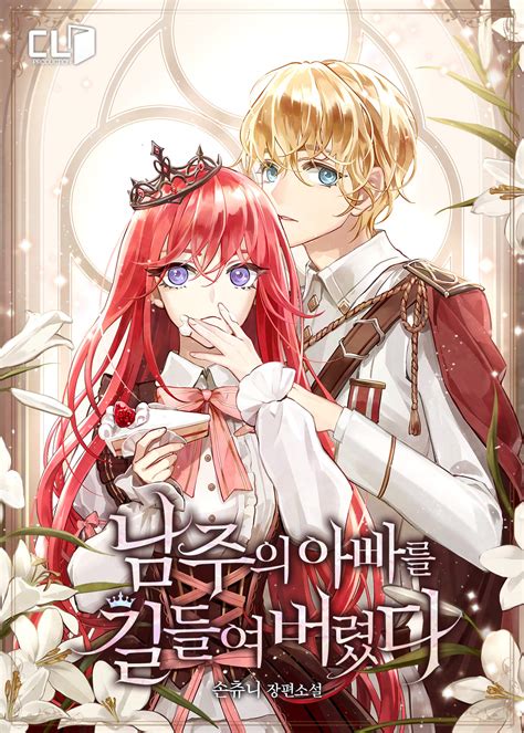 Scandalous Wedding – Readhive