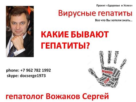 Какие бывают гепатиты? Классификация гепатитов. - YouTube
