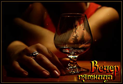 Вечер пятницы - Пятница - Мир анимашки