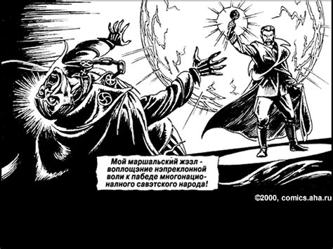 Сталин против Гитлера - Страница 9 - Комиксолёт