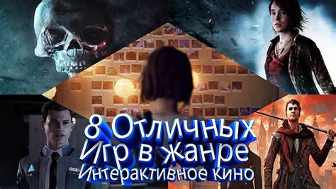 8 Игр в Жанре Интерактивное Кино +(Ссылки на игры) - YouTube
