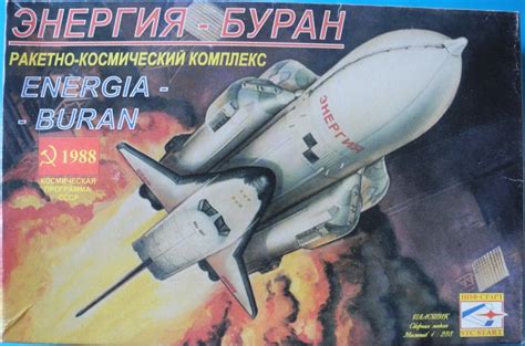 Energia-Buran, STC-Start Nr. 4C-2 - Modellversium Kit-Ecke
