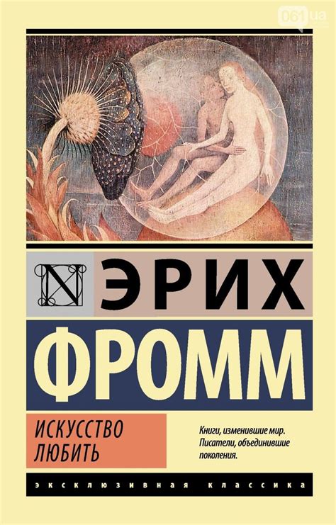 7 книг о психологии отношений