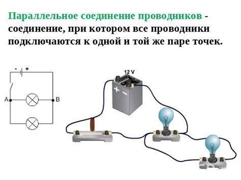 Параллельное и последовательное соединение резисторов (сопротивлений)