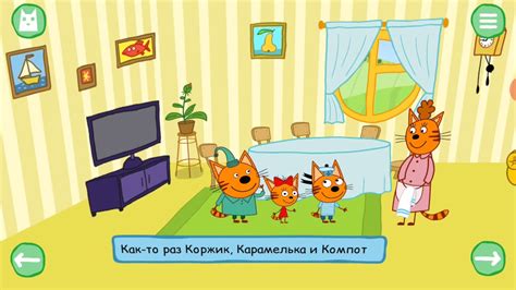 Три Кота Открытка папе игра прохождение) - YouTube