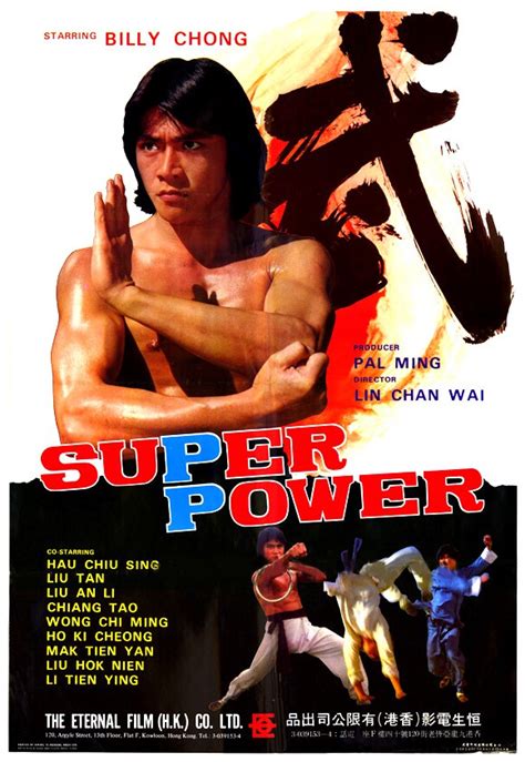 武狀元 - Super Power (1980) - Eastern Heroes