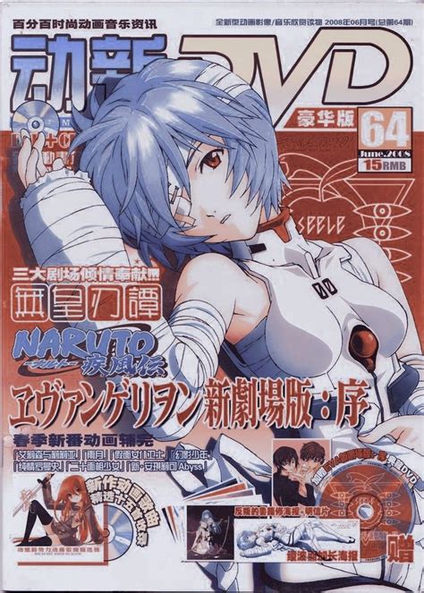 ˖ ̣ ݁ 🍽 : ♡ ! 𝐏𝘰𝘴𝘵𝘦𝘳 " ‌ 𓏲࣪‌ ‌𓈈‎ | Evangelion art, Japanese poster ...