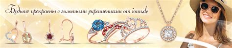 Золотые украшения | Русское Золото 585, Серебро 925 в Германии