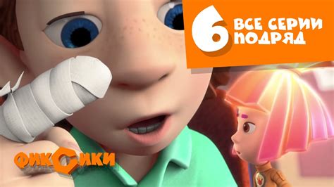 Фиксики Все серии подряд (сборник 6) Познавательные мультики для детей ...