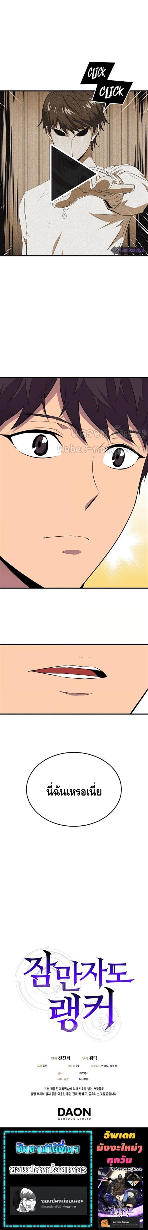 Sleeping Ranker 19 แปลไทย - Manga-Lc - อ่านมังงะ อ่านการ์ตูน แปลไทย
