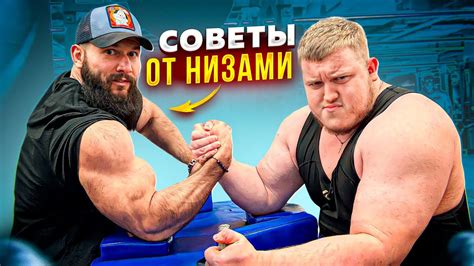 НИЗАМИ VS УЧЕНИК САРЫЧЕВА | АРМРЕСТЛИНГ - YouTube