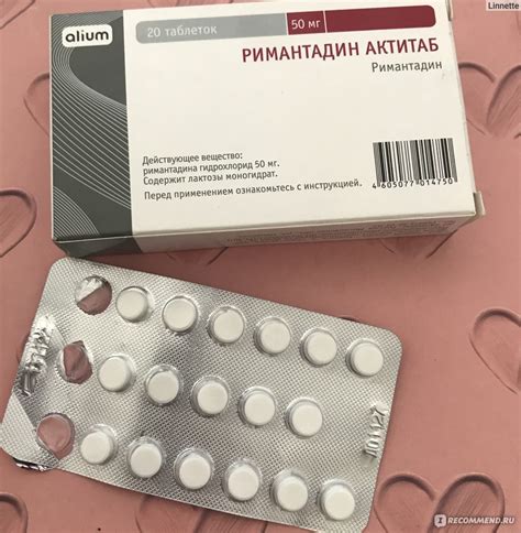 Противовирусное средство Alium Римантадин Актитаб - «Почему я не знала ...