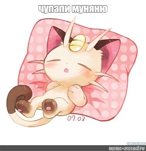 Мем: "чупапи муняню" - Все шаблоны - Meme-arsenal.com