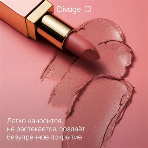 Помада для губ «Matte Sensuality», тон 12 Винный — Divage